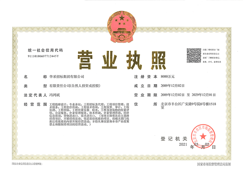 华体会体育-华体会(中国)-华体会(中国)
营业执照