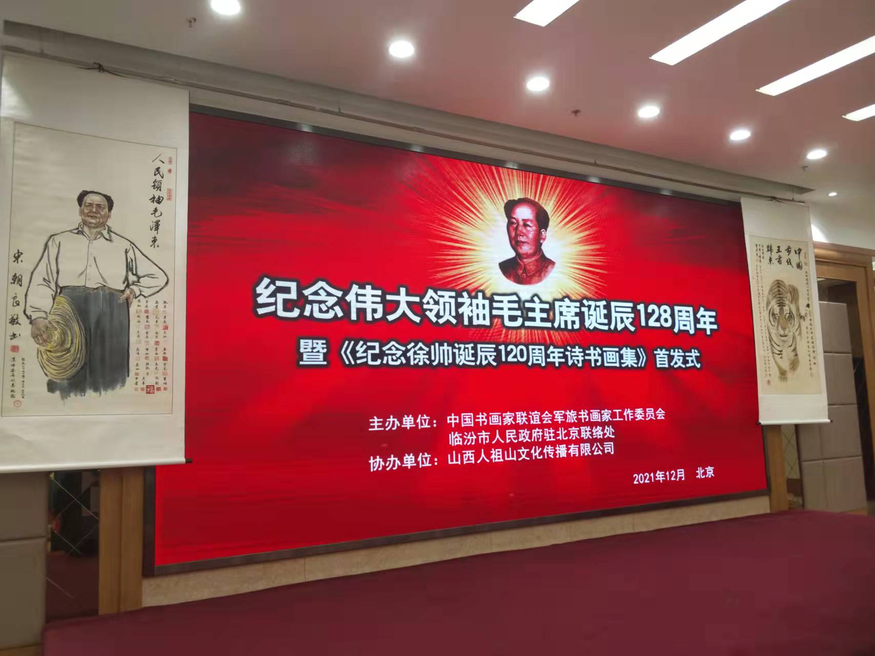 华体会体育-华体会(中国)-华体会(中国)
招标集团赞助“纪念伟大领袖毛主席诞辰128周年暨纪念徐向前元帅诞辰120周年诗书画集首发式”传承红色文化，打造全过程工程咨询领军企业