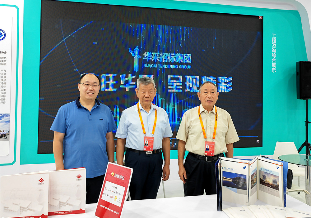 华体会体育-华体会(中国)-华体会(中国)
招标集团参展服贸会，2022年服贸会圆满闭幕